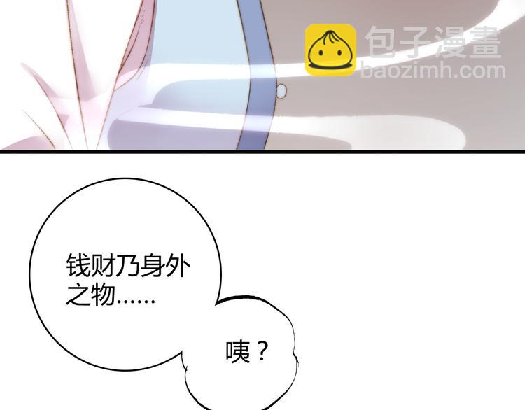第8话 拜师酒74