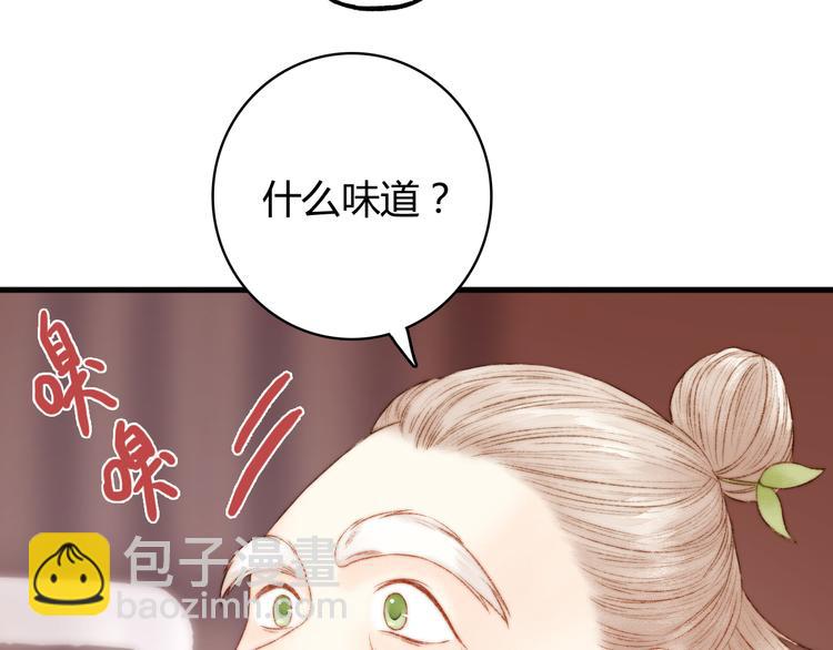 第8话 拜师酒75