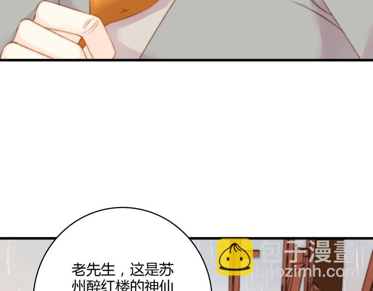 第8话 拜师酒77