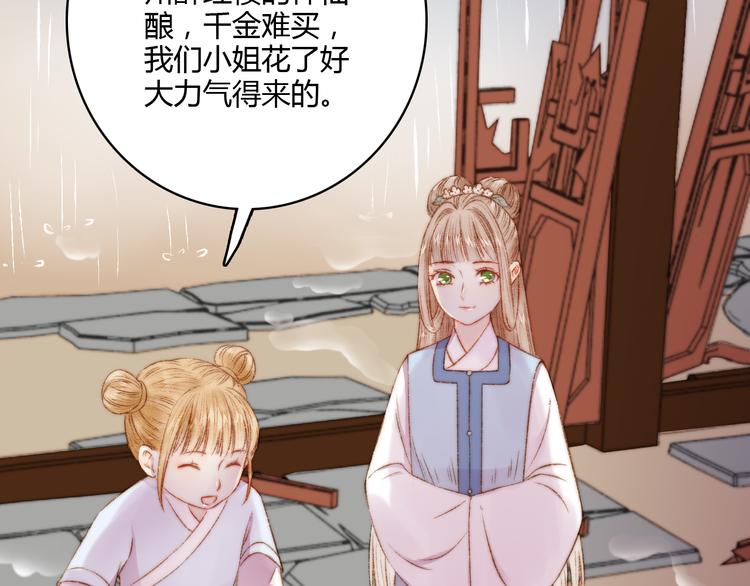 第8话 拜师酒78