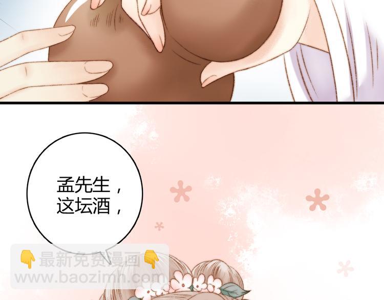 第8话 拜师酒83