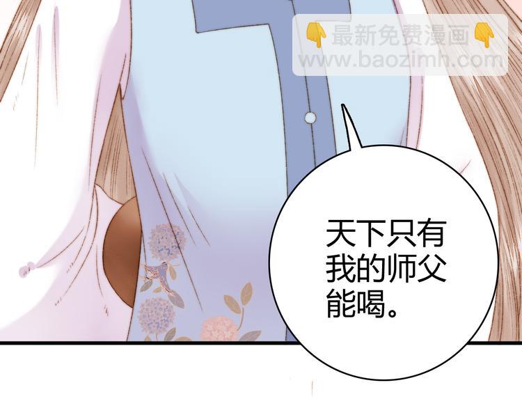 第8话 拜师酒85