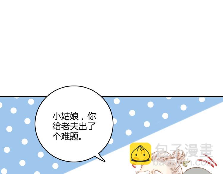 第8话 拜师酒86