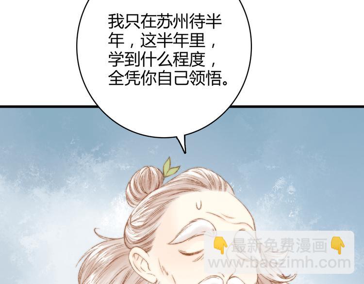 第8话 拜师酒92