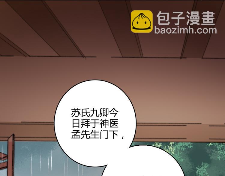 第8话 拜师酒95
