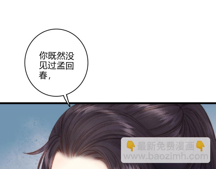 第13话 撒谎11