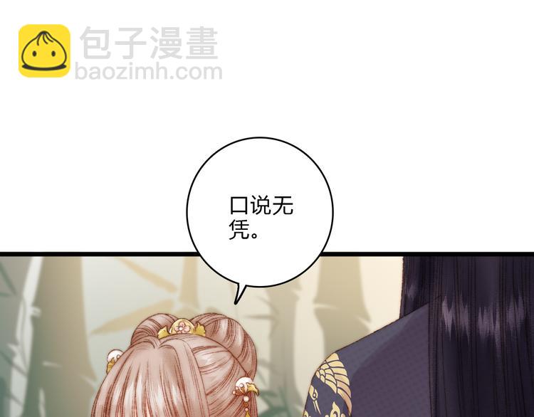 第13话 撒谎17