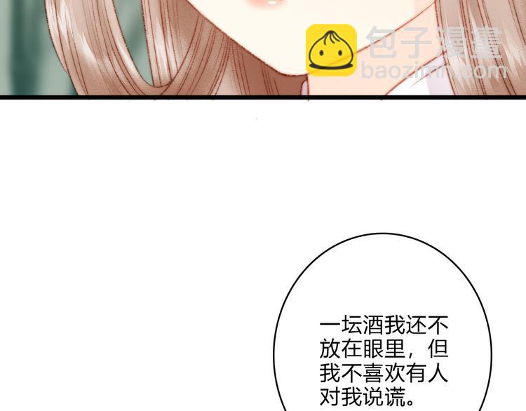 第13话 撒谎22