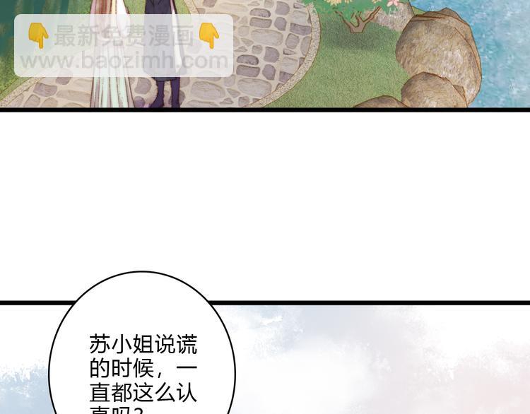 第13话 撒谎6