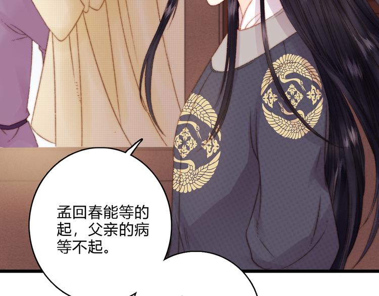 第13话 撒谎87