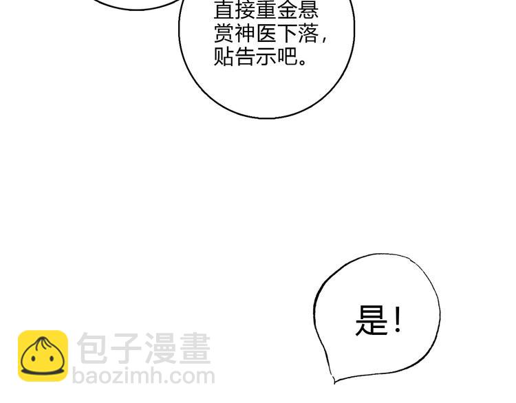 第13话 撒谎88