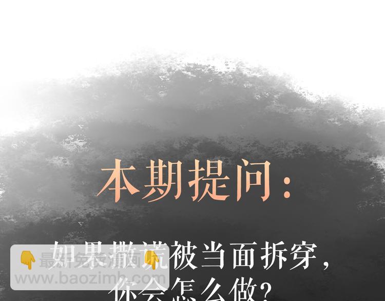 第13话 撒谎96