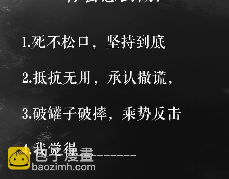 第13话 撒谎97