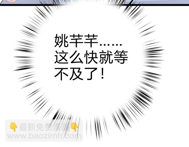 第14话 撞破奸情105
