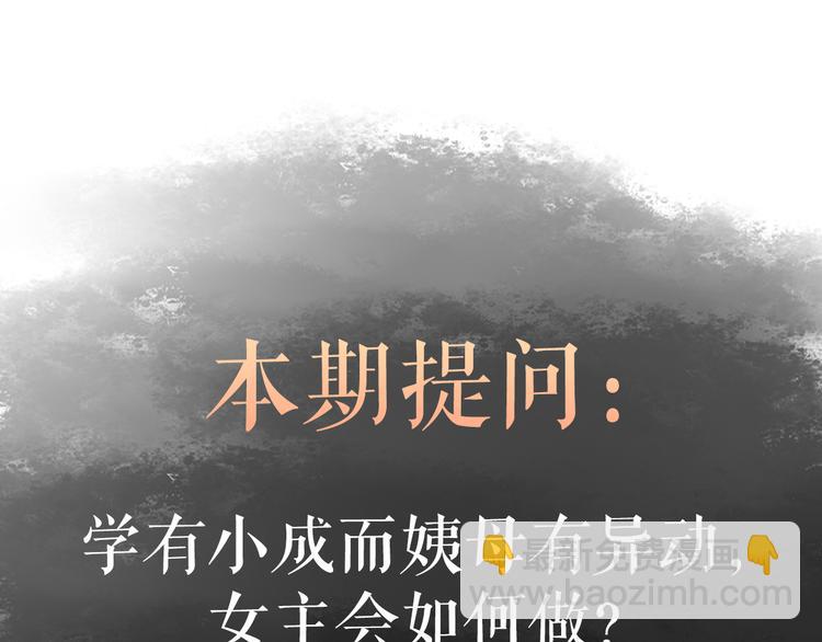 第14话 撞破奸情108