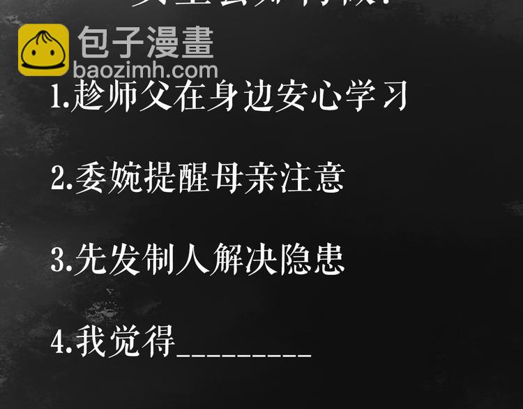 第14话 撞破奸情109
