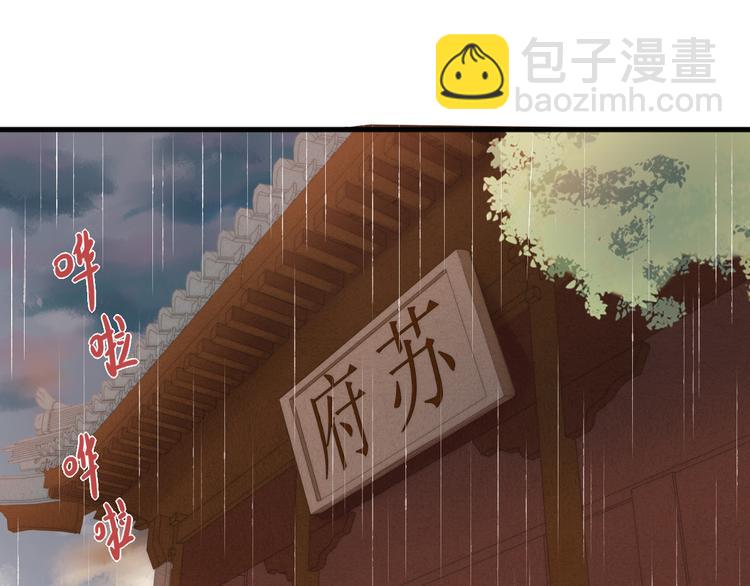 第14话 撞破奸情11