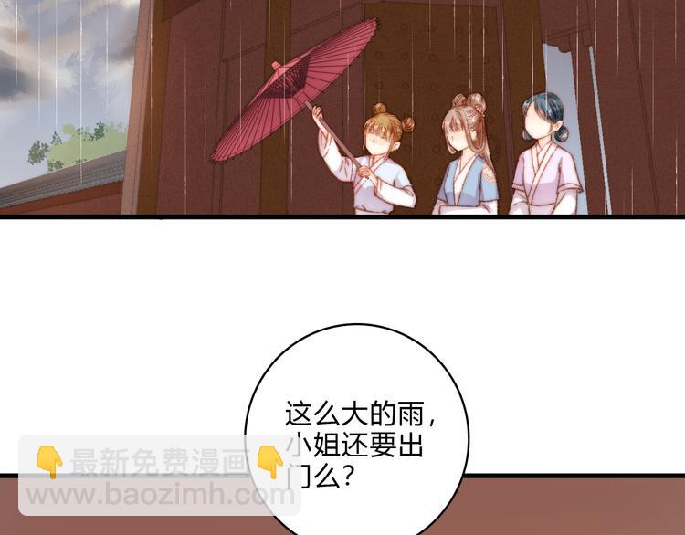 第14话 撞破奸情12