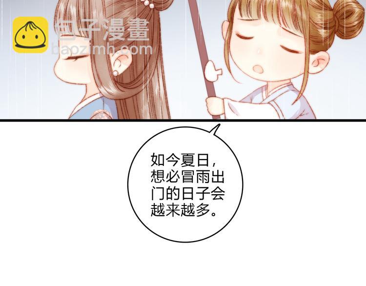 第14话 撞破奸情16