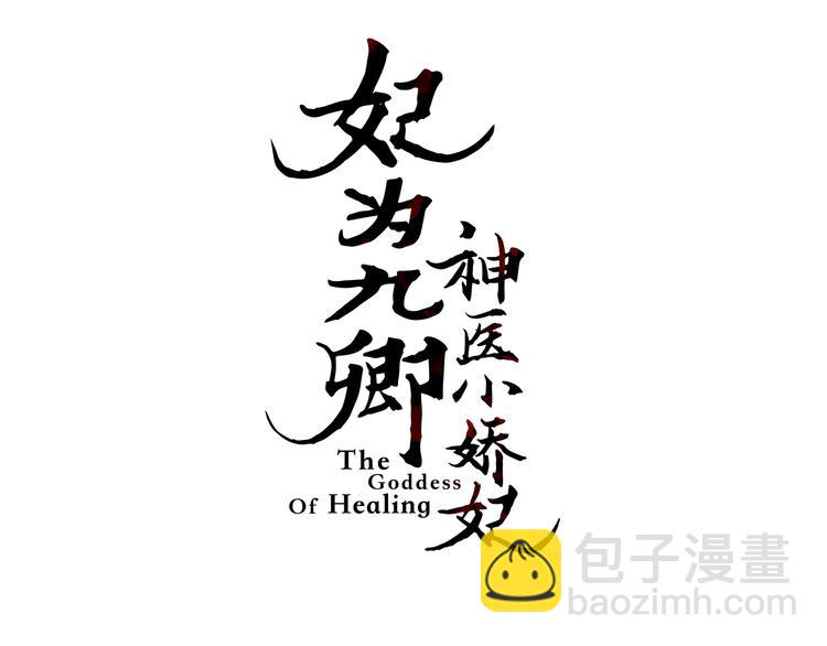 第14话 撞破奸情2