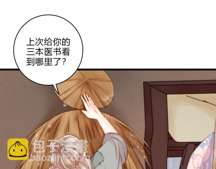 第14话 撞破奸情30