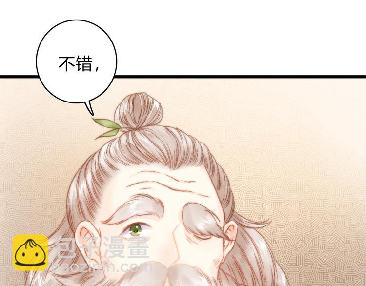 第14话 撞破奸情43