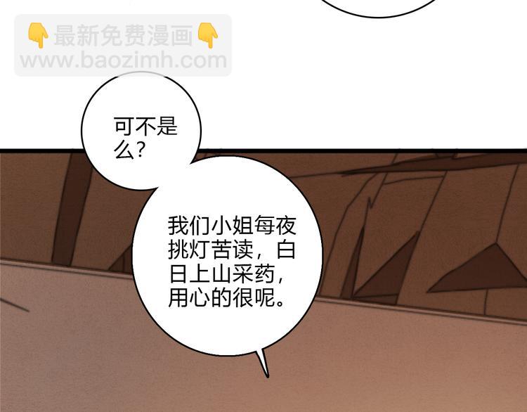第14话 撞破奸情45