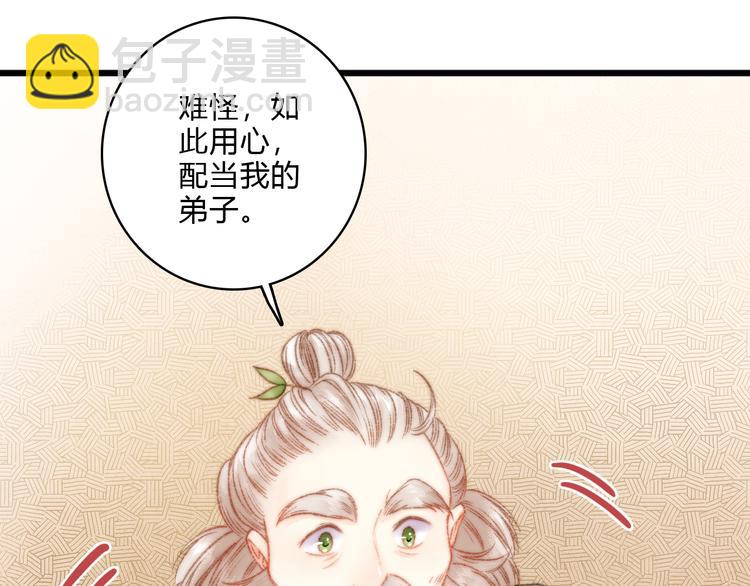 第14话 撞破奸情52