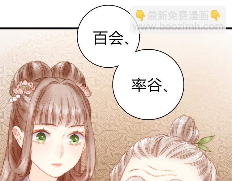 第14话 撞破奸情57