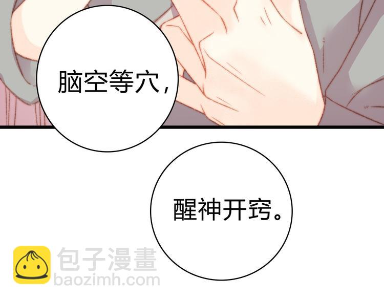 第14话 撞破奸情59