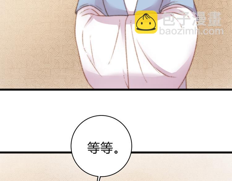 第14话 撞破奸情68