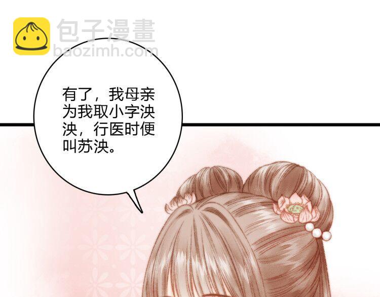 第14话 撞破奸情73