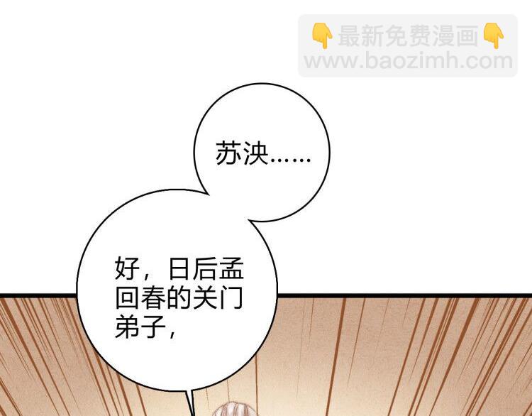 第14话 撞破奸情75