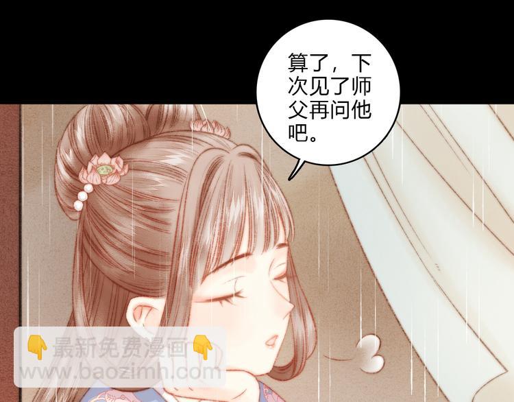 第14话 撞破奸情86