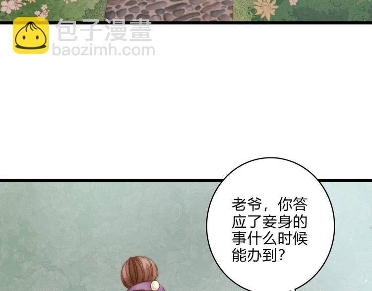 第14话 撞破奸情90