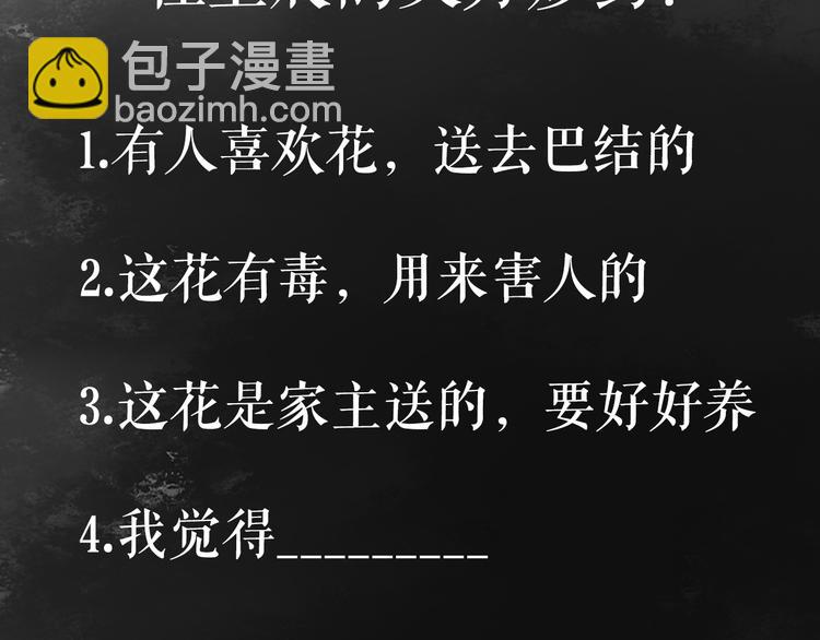 第15话 阴谋？合谋？100