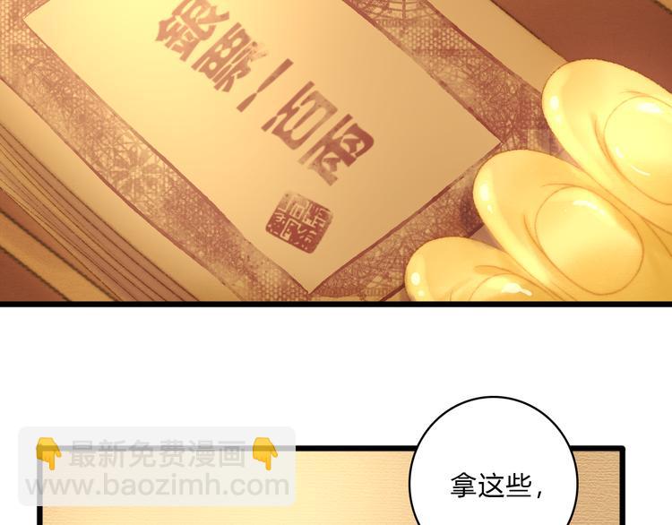 第15话 阴谋？合谋？20