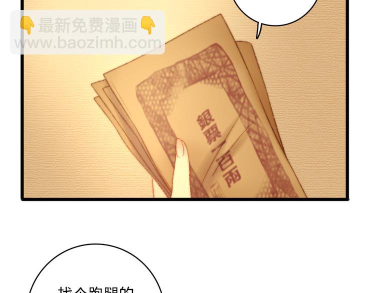 第15话 阴谋？合谋？21