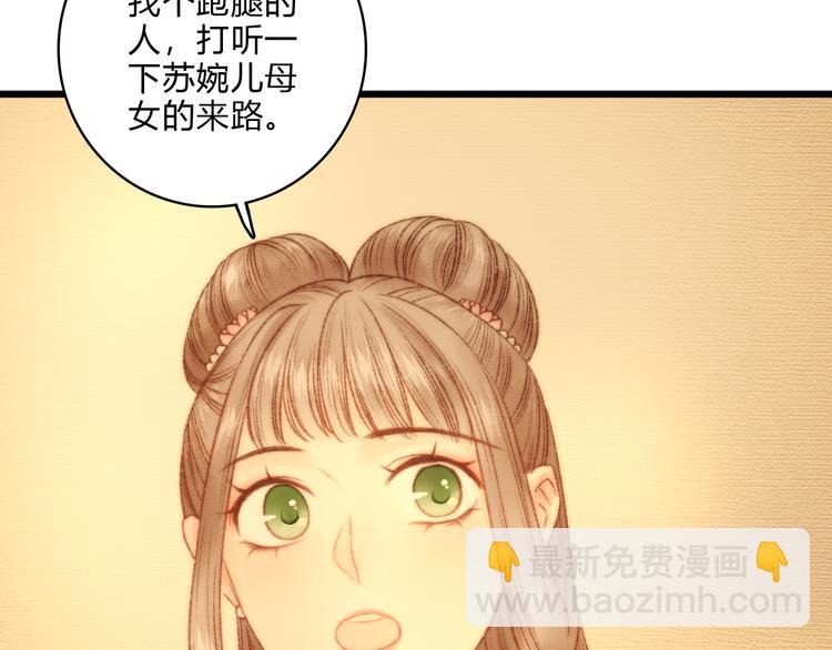 第15话 阴谋？合谋？22