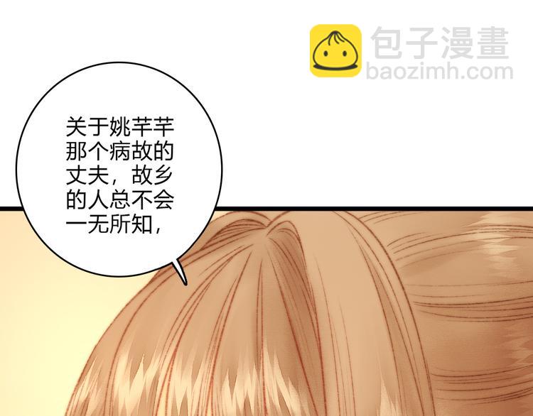 第15话 阴谋？合谋？25