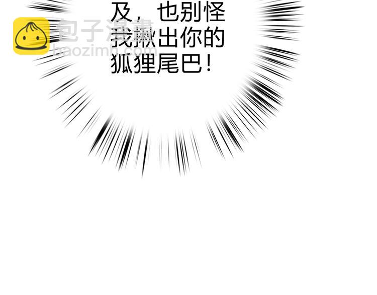 第15话 阴谋？合谋？34