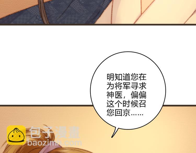 第15话 阴谋？合谋？51