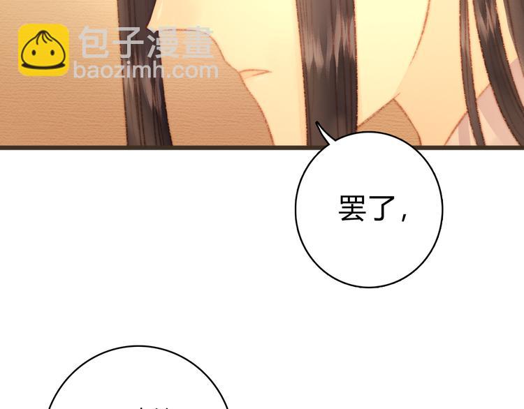 第15话 阴谋？合谋？54