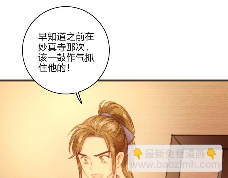 第15话 阴谋？合谋？57