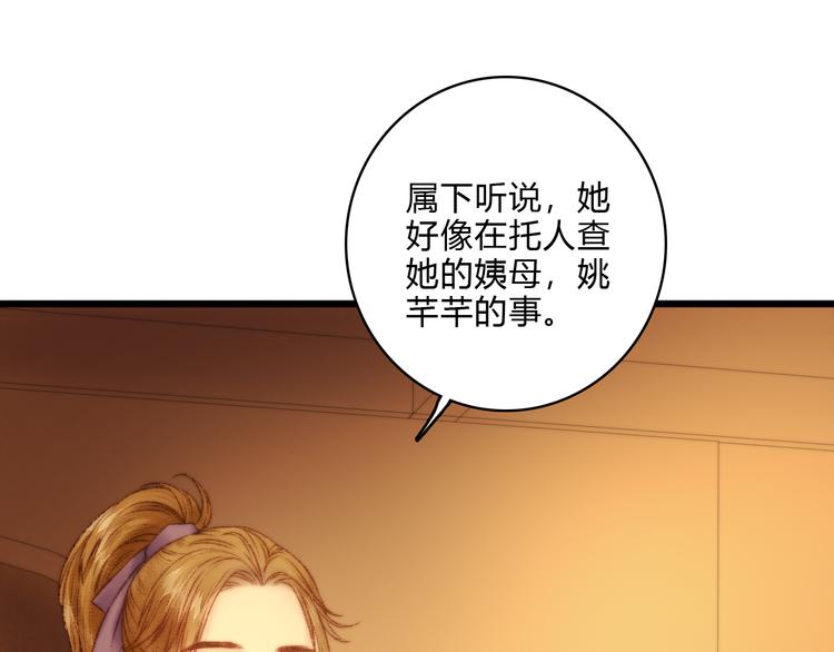 第15话 阴谋？合谋？67
