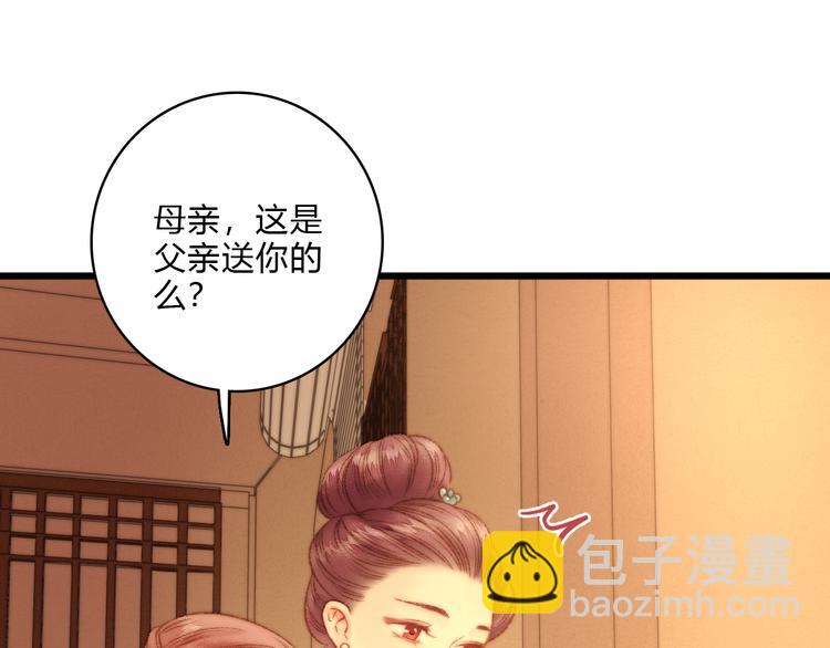 第15话 阴谋？合谋？90