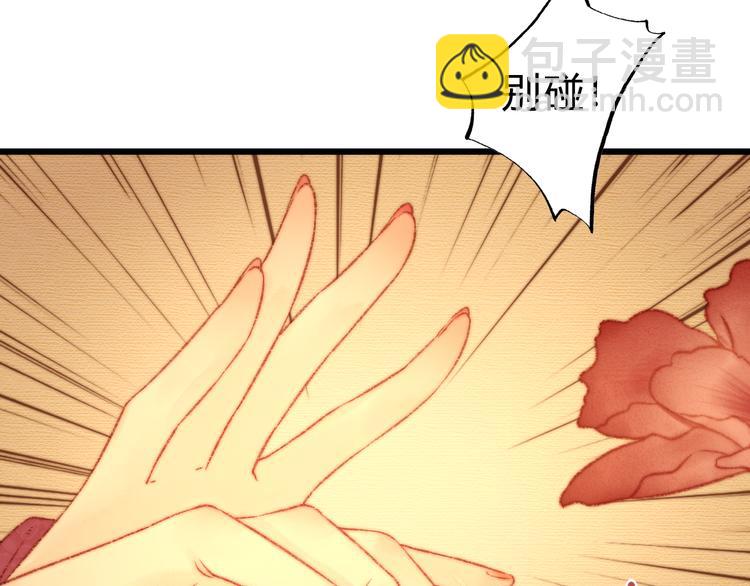 第15话 阴谋？合谋？92