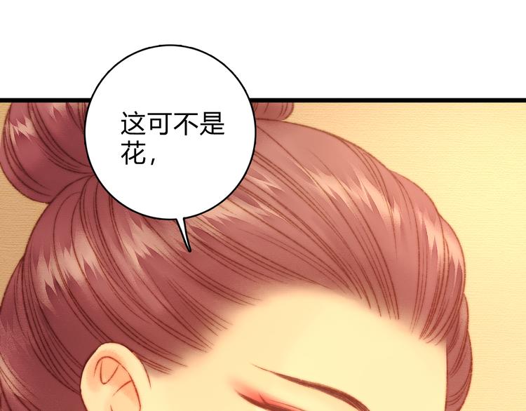 第15话 阴谋？合谋？96
