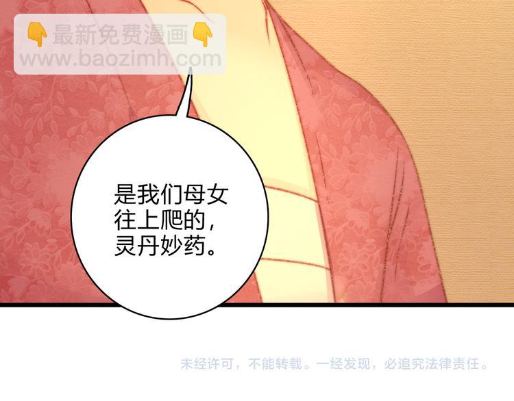 第15话 阴谋？合谋？98