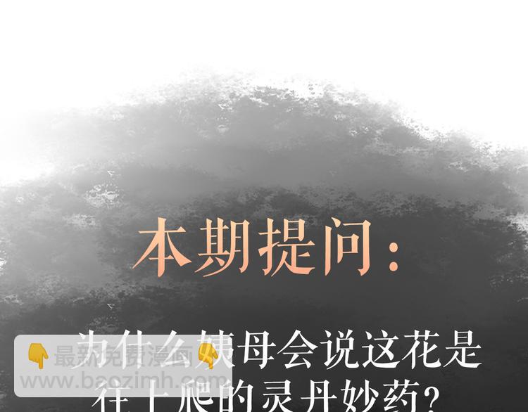 第15话 阴谋？合谋？99